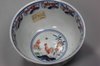 G246 Small Japanese Arita imari bowl, c.1700