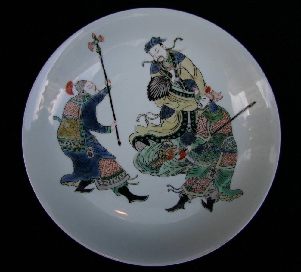 Q963 Fine famille verte dish, Kangxi (1662-1722)