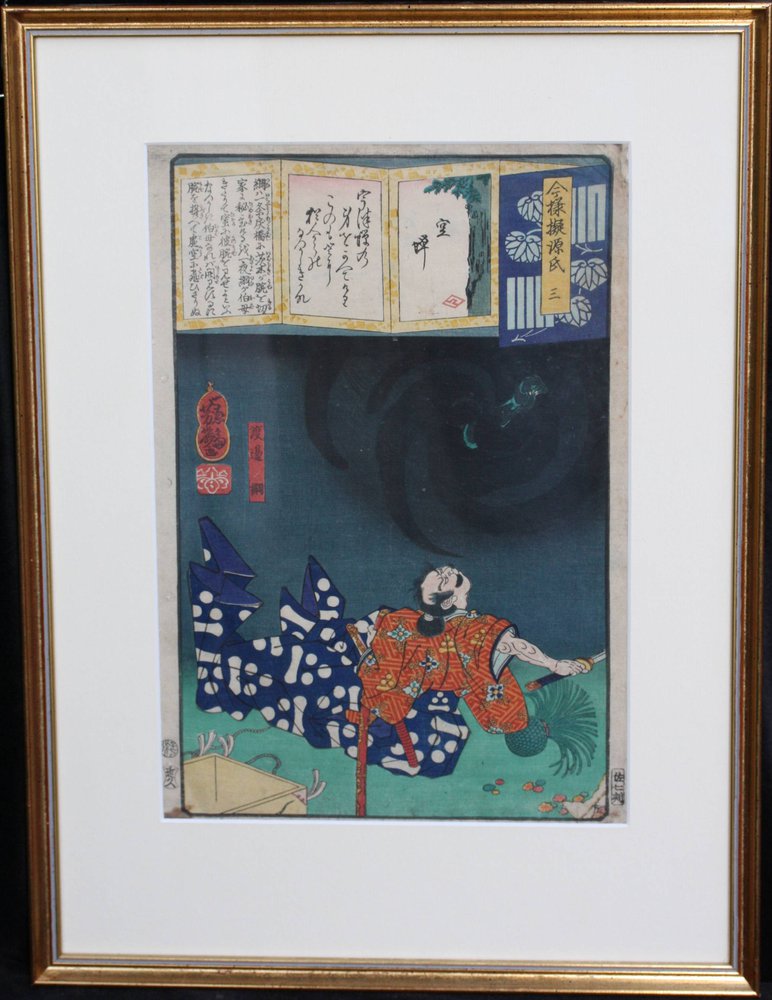 R568 Framed Japanese woodcut print, 1864 Edo Period