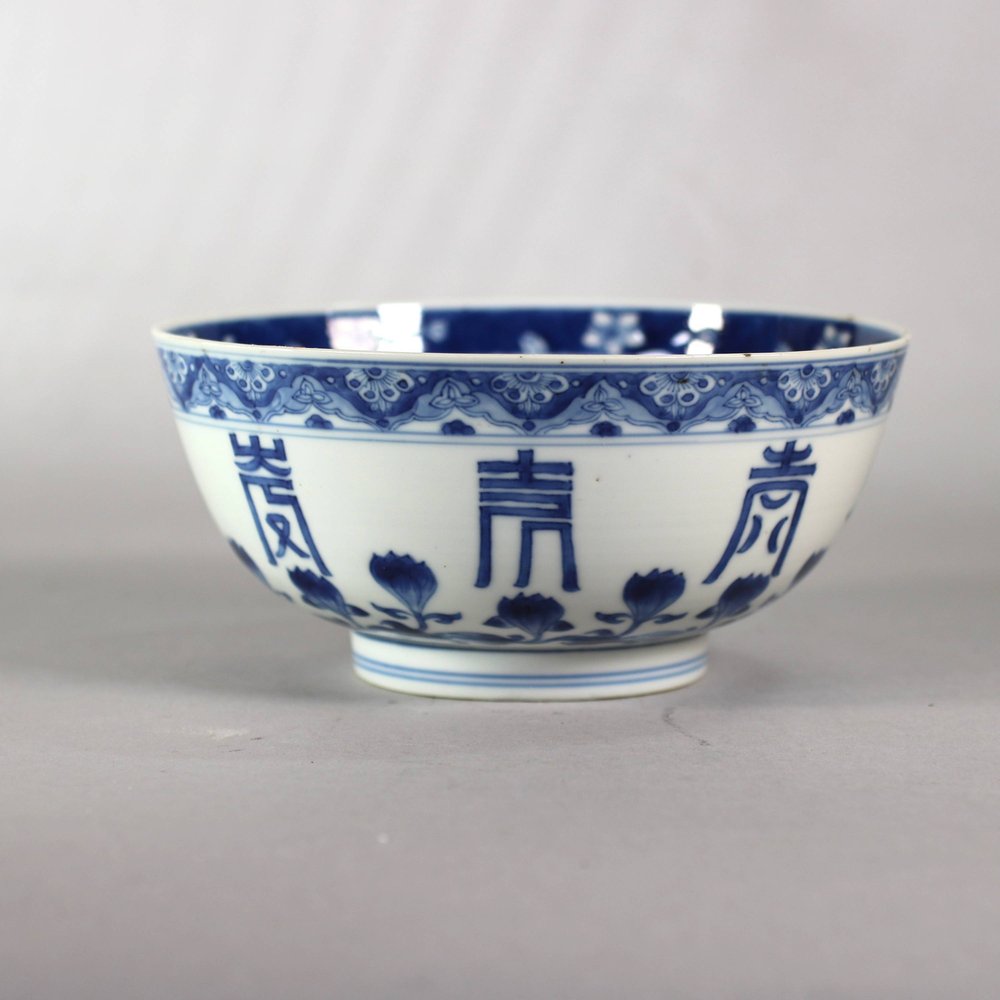 W932 Fine blue and white bowl, Kangxi (1662-1722)