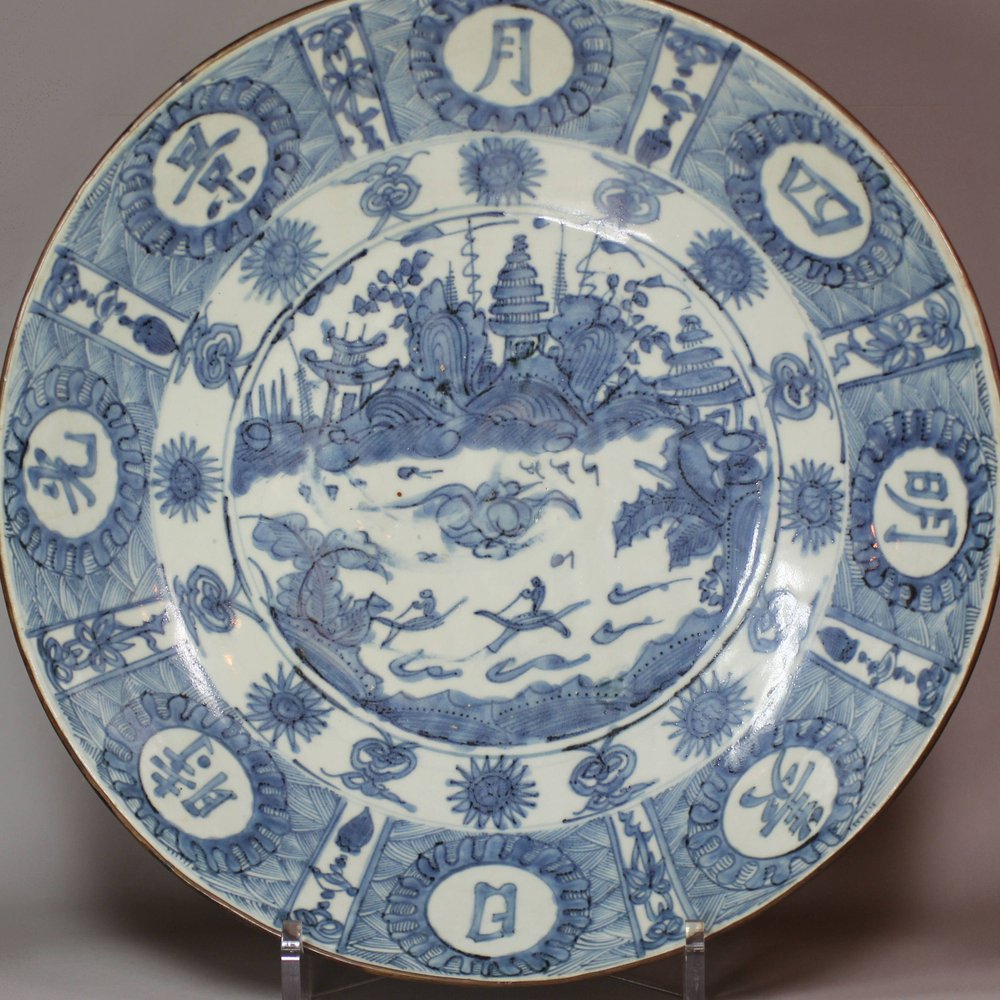 Y44 Blue and white Swatow dish, mid 17th century