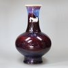 Y855 Flambé bottle vase, Yongzheng 1723-35)